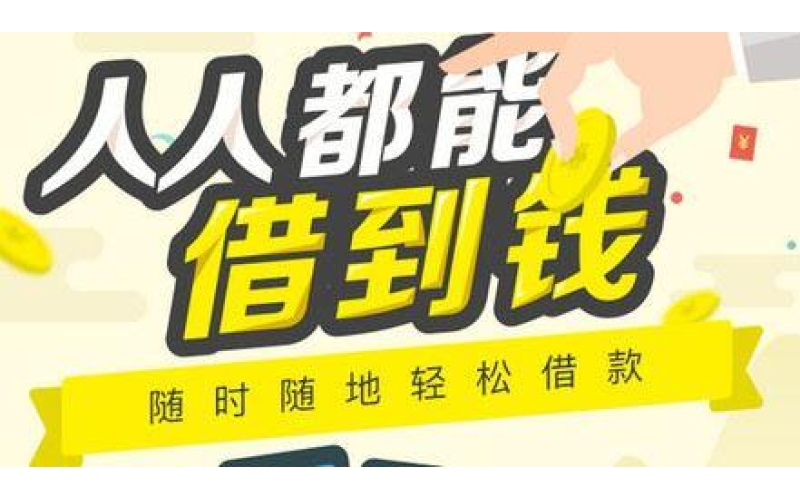 青白江私人借钱